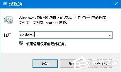 Win10系統Windows資源管理器老重啟怎么辦？