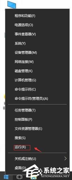 Win10系統提示“任務管理器已被系統管理員停用”怎么解決？