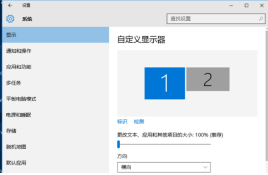 Win10兩個屏幕如何配置和切換？