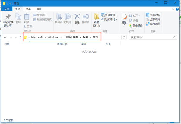 Win10系統設置軟件開機自動啟動方法！