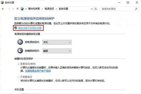 Win10系統如何禁用電腦快速啟動？