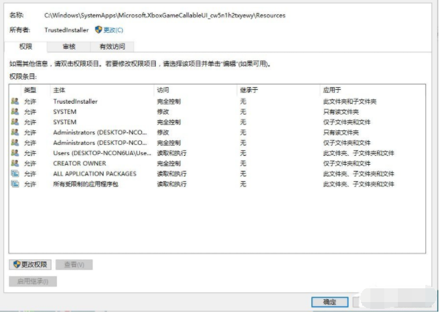 Win10刪除有TrustedInstaller權(quán)限的文件方法！