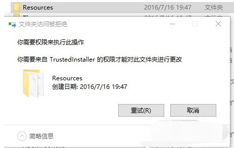 Win10刪除有TrustedInstaller權(quán)限的文件方法！