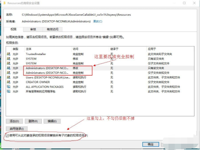 Win10刪除有TrustedInstaller權(quán)限的文件方法！