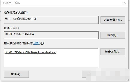 Win10刪除有TrustedInstaller權(quán)限的文件方法！