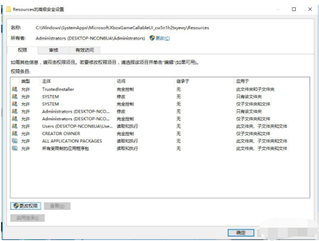 Win10刪除有TrustedInstaller權(quán)限的文件方法！