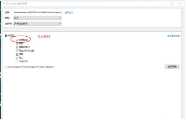 Win10刪除有TrustedInstaller權(quán)限的文件方法！