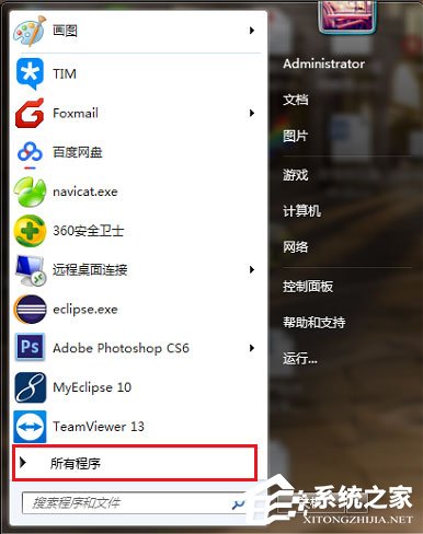 Win7資源管理器怎么打開？Win7打開資源管理器的方法