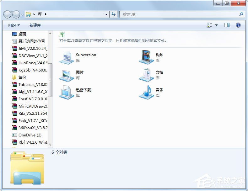 Win7資源管理器怎么打開？Win7打開資源管理器的方法