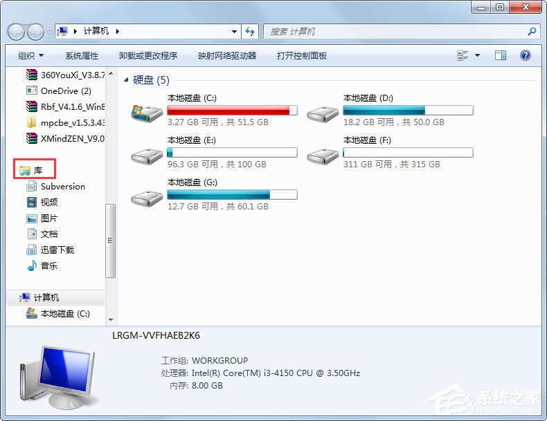 Win7資源管理器怎么打開？Win7打開資源管理器的方法