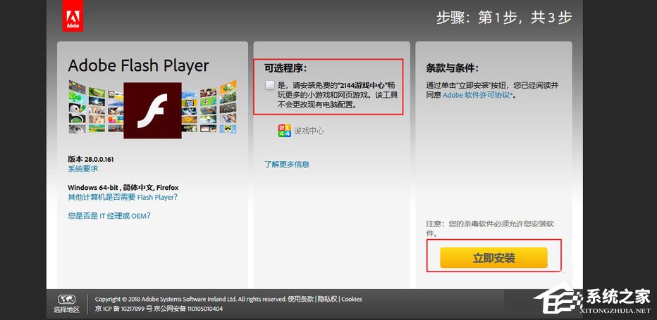 Win7網(wǎng)頁視頻無法播放怎么辦？Win7網(wǎng)頁視頻無法播放的解決方法