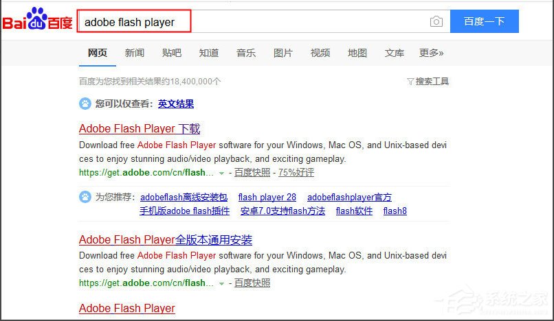 Win7網(wǎng)頁視頻無法播放怎么辦？Win7網(wǎng)頁視頻無法播放的解決方法