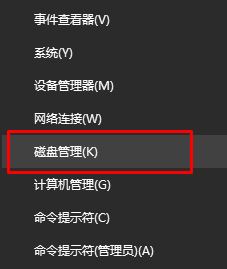 Win10更新后顯示oem分區怎么隱藏？隱藏oem分區的操作方法