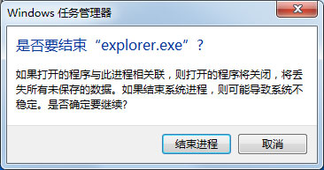 Win7怎么判斷explorer.exe進(jìn)程是不是explorer.exe病毒？