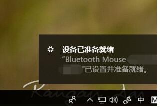 Win10系統(tǒng)怎么連接藍(lán)牙鼠標(biāo)？Win10連接藍(lán)牙鼠標(biāo)教程