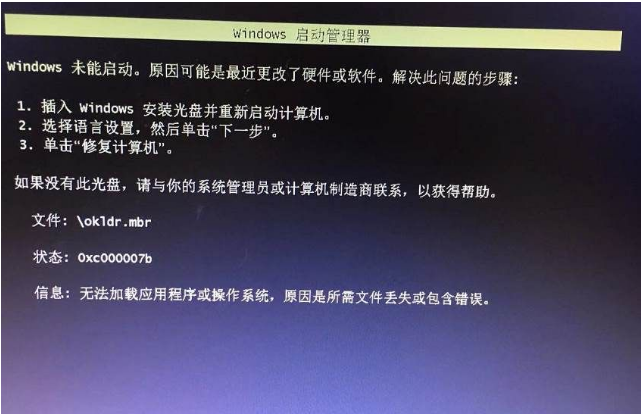 Win10硬盤(pán)重裝okldr.mbr錯(cuò)誤解決辦法