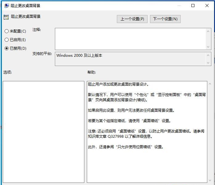 Win10背景設(shè)置不了已由組織隱藏或設(shè)置解決方法