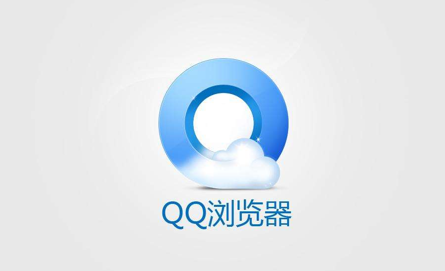 QQ瀏覽器書簽怎么恢復(fù)