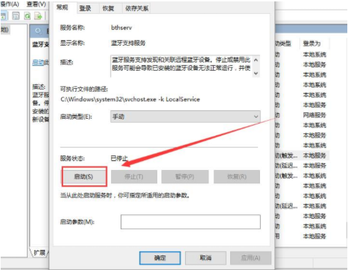 win10系統藍牙開關不見了怎么辦？Win10找到系統藍牙開關方法