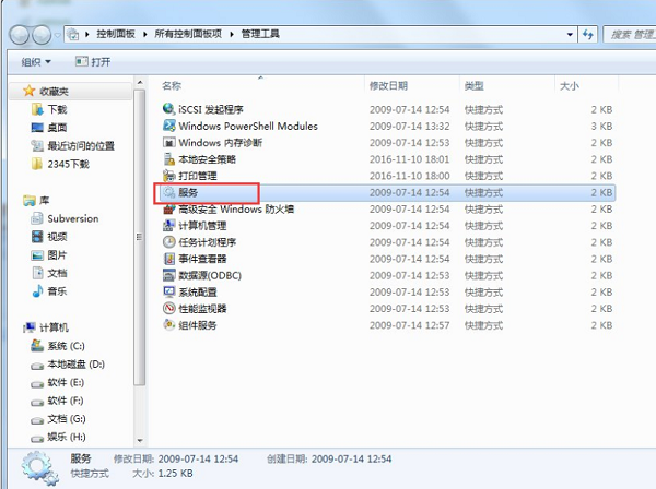 Win7系統(tǒng)啟動Nvidia控制面板方法