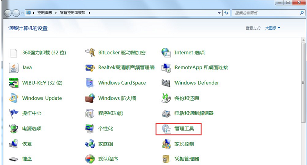 Win7系統(tǒng)啟動Nvidia控制面板方法