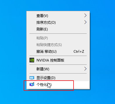 Win10我的電腦怎么放在桌面？Win我的電腦放桌面方法
