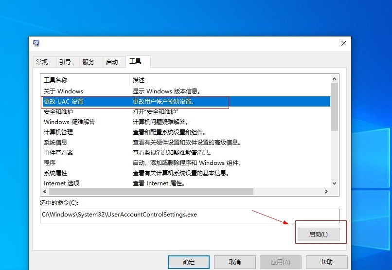 Win10如何徹底關閉用戶帳戶控制？Win10關閉用戶控制方法