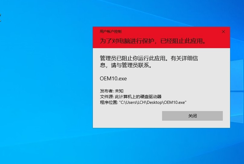 Win10如何徹底關閉用戶帳戶控制？Win10關閉用戶控制方法