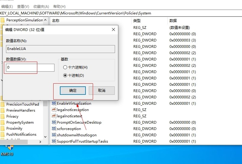 Win10如何徹底關閉用戶帳戶控制？Win10關閉用戶控制方法
