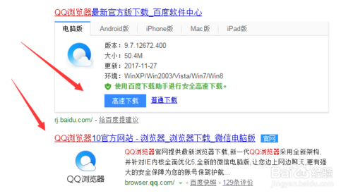 QQ瀏覽器怎么把收藏夾導(dǎo)出
