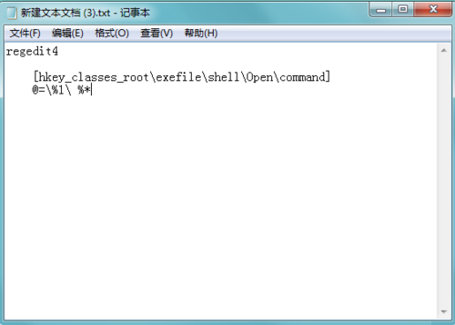 如何解決風林火山Win7系統.exe文件無法打開？淺析風林火山Win7系統.exe文件無法打開解決方法