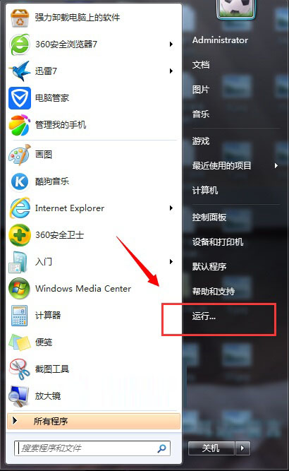 如何解決風林火山Win7系統.exe文件無法打開？淺析風林火山Win7系統.exe文件無法打開解決方法