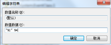 如何解決風林火山Win7系統.exe文件無法打開？淺析風林火山Win7系統.exe文件無法打開解決方法