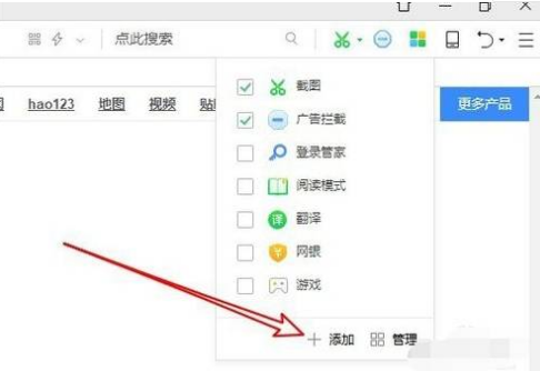 360瀏覽器網(wǎng)頁(yè)微信安裝圖文教程
