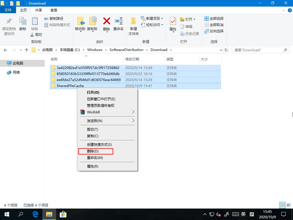 Win10系統(tǒng)應(yīng)用商城下載記錄如何刪除？只需刪除這個文件輕松解決