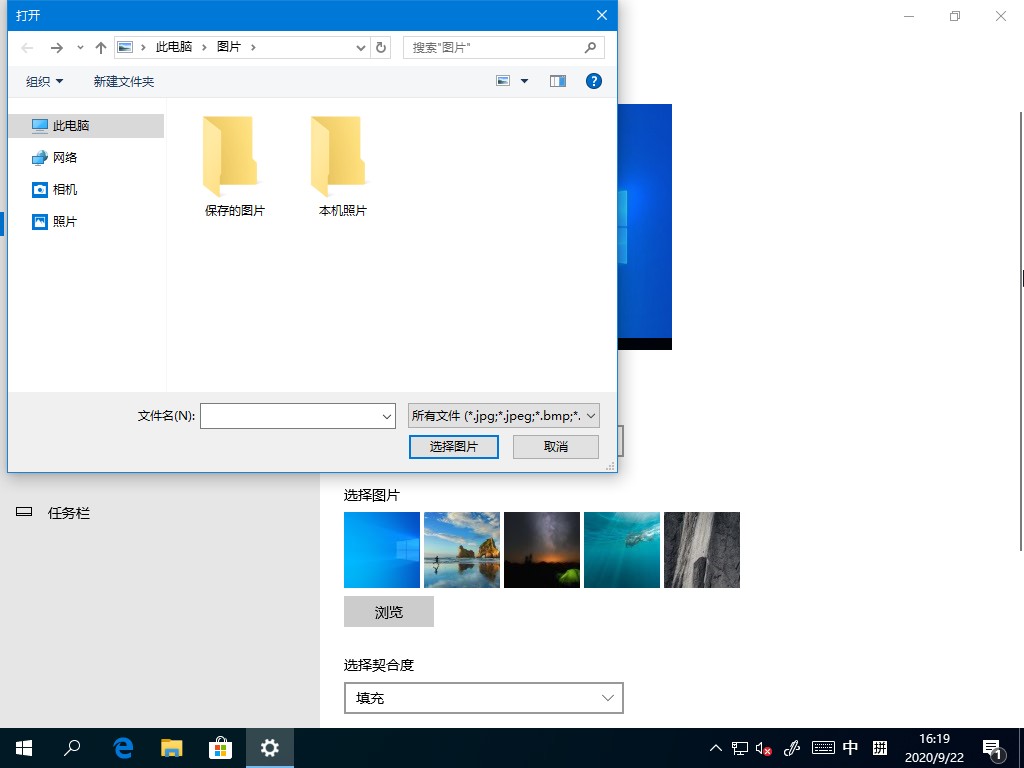 Win10系統(tǒng)如何刪除自定義圖片歷史記錄？