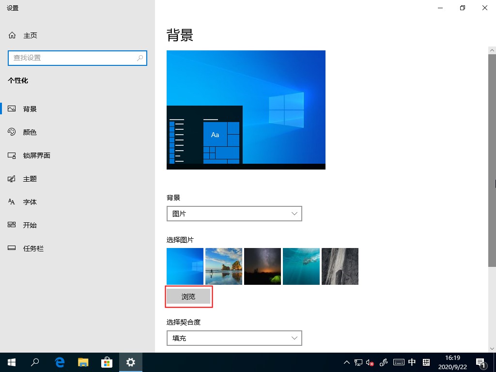 Win10系統(tǒng)如何刪除自定義圖片歷史記錄？