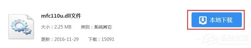 Win7丟失mfc110u.dll怎么辦？向你分享mfc110u.dll丟失的解決方法
