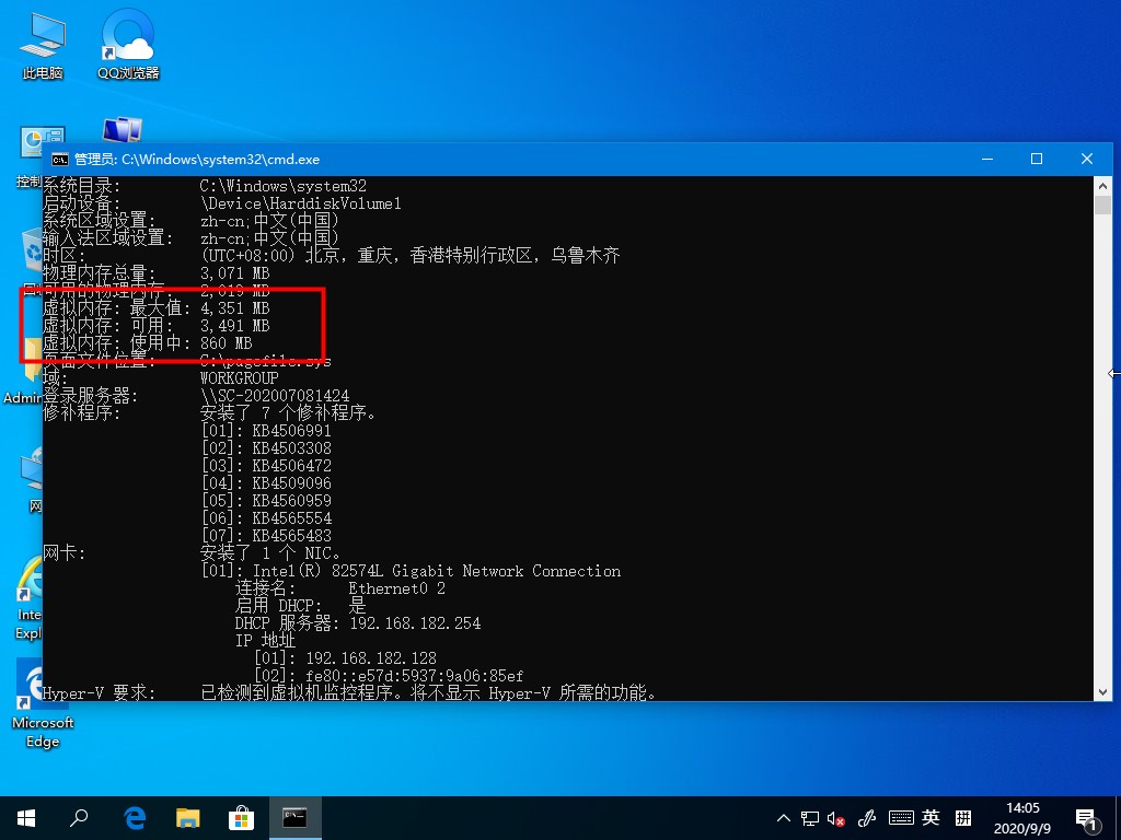 Windows10如何查看虛擬內(nèi)存的使用情況？虛擬內(nèi)存的查看方法