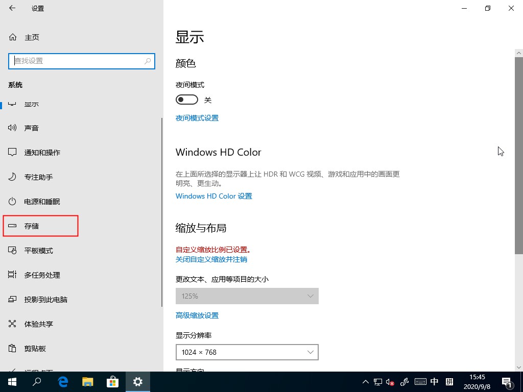 Win10 2004如何清理系統(tǒng)緩存？Win10自帶清理緩存功能了解下