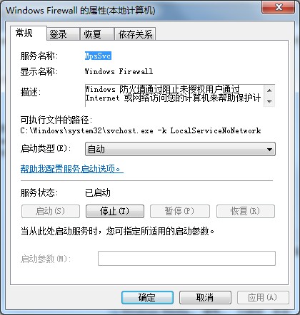 Win7系統(tǒng)防火墻設(shè)置不了？這個方法可以幫你解決設(shè)置問題