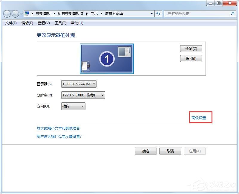 Windows7顯示器如何設置144hz？一個方法輕松設置！