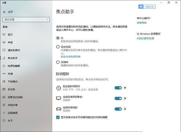 Win10 1803更新了什么?史上最全的1803更新內容匯總