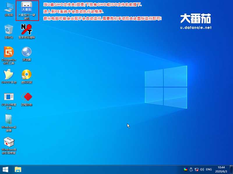 原版win7如何安裝?大番茄安裝原版win7系統(tǒng)詳細流程