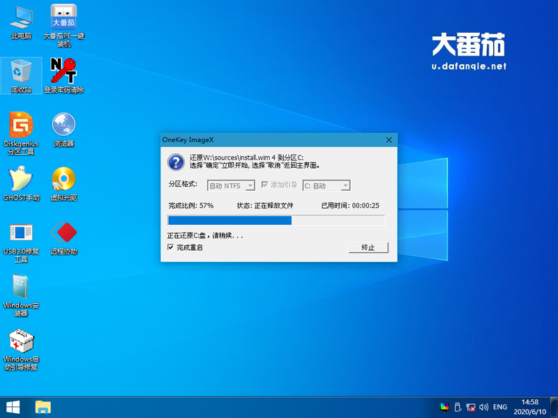 原版win7如何安裝?大番茄安裝原版win7系統(tǒng)詳細流程