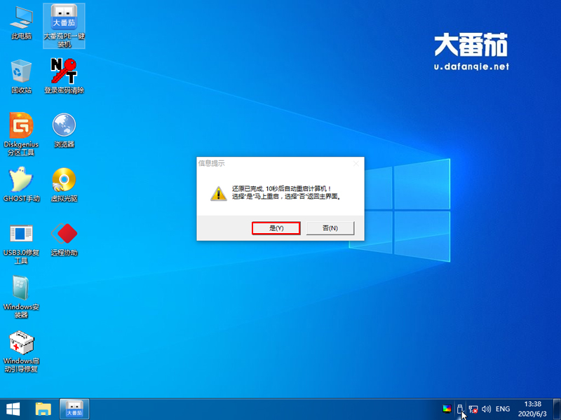 原版win7如何安裝?大番茄安裝原版win7系統(tǒng)詳細流程
