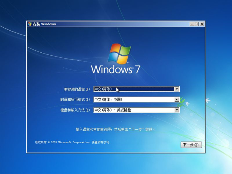 原版win7如何安裝?大番茄安裝原版win7系統(tǒng)詳細流程