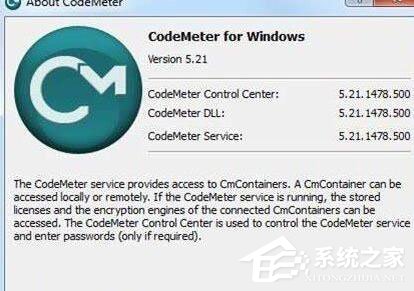 Windows7系統(tǒng)codemeter.exe是什么文件？能卸載嗎？
