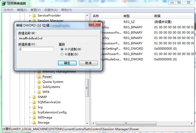 Win7專業(yè)版休眠自動停止下載怎么辦？離線下載麻煩設置一下