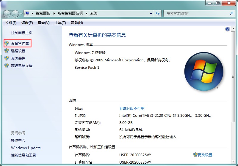 U盤插電腦沒反應(yīng)？Windows7USB接口無反應(yīng)的解決方法